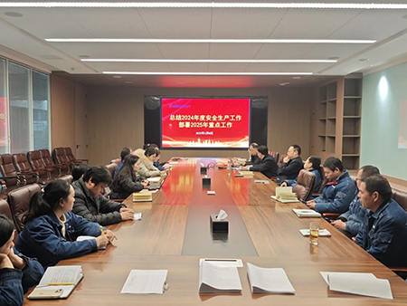 安博平台-安博（中国）官方网站年度安全工作会议：压实责任，护航发展